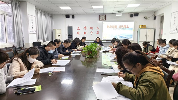 我校召开初三年级工作推进会